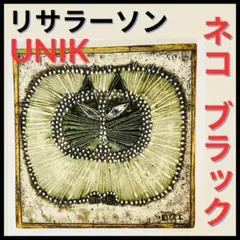 【リサラーソン/UNIK/ネコ/ブラック】北欧/ビンテージ/希少/KATT/陶板 リサラーソン/UNIK/ネコ/ブラック】北欧/ビンテージ/希少/KATT/陶板