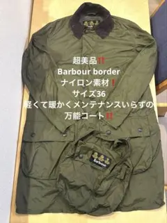 2026年最新】barbour border 36の人気アイテム - メルカリ