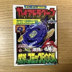 2026年最新】ドラグーンシューターの人気アイテム - メルカリ