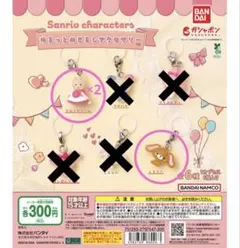 サンリオキャラクター キャラクターズ　ゆるっとめじるしアクセサリー 3個セット