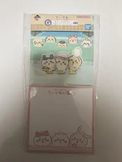 ちいかわ メモ用紙・ステッカーセット 一番くじ
