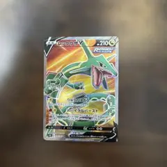 レックウザV SR ソード&シールド 拡張パック 蒼空ストリーム キラ 075