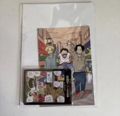 ワンピース ドン!!カード サボ ルフィ エース 最強ジャンプ 付録 3兄弟の絆