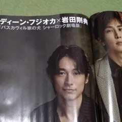 cut 　2022年7月号　切り抜き　綾野剛　岩田剛典　内野聖陽　間宮祥太朗