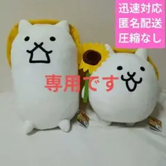 にゃんこ大戦争 ＢＩＧぬいぐるみ ねこのなつやすみ ひまわり 2種セット にゃんこ大戦争 BIGぬいぐるみ ねこのなつやすみ ひまわり 2種