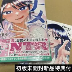 みしま様 リクエスト 2点 まとめ商品