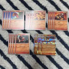 アビスアイ ほのおタイプ まとめ売り グレンアルマ カルボウ マルヤクデ 他のサムネイル