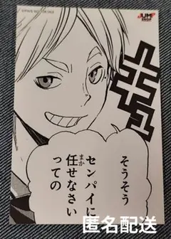 ハイキュー ステッカーくじ 菅原孝支 ジャンプショップ