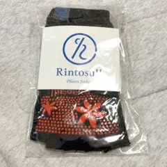 新品未使用　Rintosull 靴下　黒/赤　ピラティスソックス