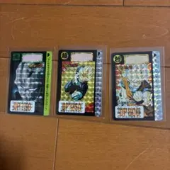 1992ドラゴンボールZ カードダス 3枚セット