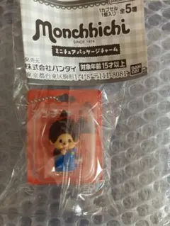 モンチッチ　ミニチュアパッケージチャーム　オーバーオール(レッドver.)