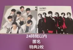 Imitation Rain/D.D. Snow Man SixTONES CD