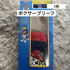 パウパトロール キッズ ボクサーパンツ 120cm 男の子 マーシャル 1枚