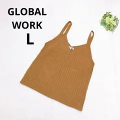 グローバルワーク リブニットキャミソール ビスチェ カジュアル L トップス