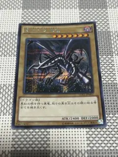 真紅眼の黒竜 パラレル 1枚 セブンイレブン ハイチュウ 711D-JP003