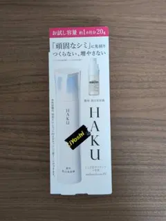 バーコード付き❗HAKU メラノフォーカス EV セット　未開封❤ 2025年最新】HAKUバーコードの人気アイテム - メルカリ