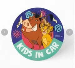 カーサイン ライオンキング シンバ ディズニー しまむら リトシー LINK@