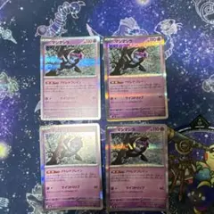 マシマシラ　アドレナブレイン　4枚セット