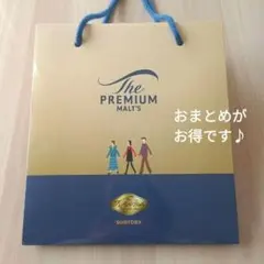 ⑥The Premium Malts ギフト袋 紙袋 プレモル子ちゃんのサムネイル
