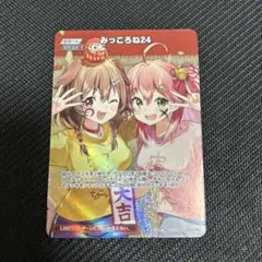 2026年最新】みっころね24 シークレットの人気アイテム - メルカリ