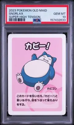 2026年最新】ポケモン ババ抜き psaの人気アイテム - メルカリ