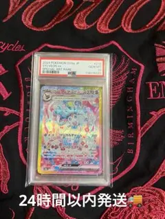 【PSA10】3連番 ニンフィアex 2種 ニンフィア モンボミラー ② PSA10】3連番 ニンフィアex 2種 ニンフィア モンボミラー ②