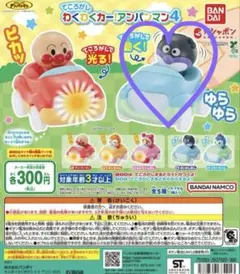 アンパンマン てころがしわくわくカー！アンパンマン4 バイキンマン