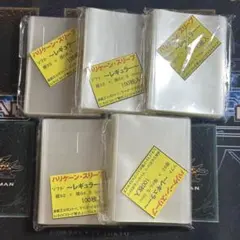 【新品未開封】ハリケーンスリーブ　レギュラー　ソフト　5個セット