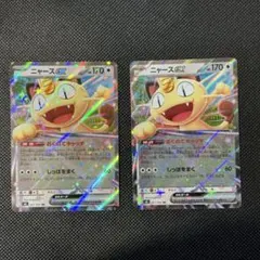 ニャースex RR 2枚セット ポケモンカード　ムニキスゼロ