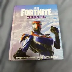 公式 FORTNITE コスチューム コレクターズエディション