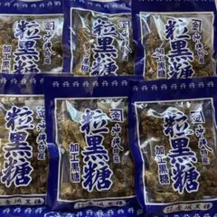 粒黒糖 沖縄特産 加工黒糖 6袋セット