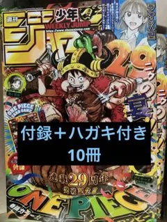 ヨ*ガ様 週刊少年ジャンプ 33号 23冊 ワンピースカード付属 - メルカリ