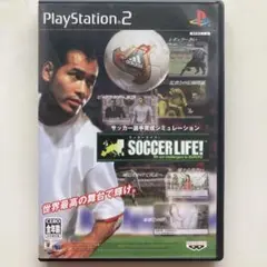 サッカーライフ !