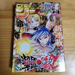 週刊少年ジャンプ 2025年7月21日　32号　ワンピースシール付録