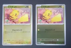ポケモンカード ピカチュウ プロモ 216/SV-P 夏がキタ！ - メルカリ