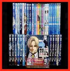 2026年最新】転生したらスライムだった件 漫画 全巻の人気アイテム