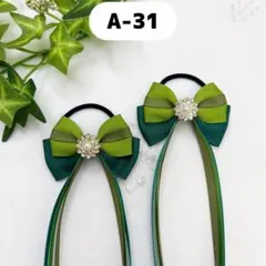 【大人気・ハンドメイド・プリンセス】アナ戴冠式グリーンたらりんリボン　キッズ用