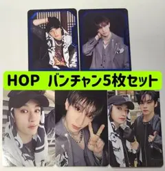 バンチャン HOP 限定盤 通常盤 5枚セット ポップアップ ラントレ
