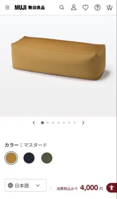 2026年最新】無印良品 ビーズクッション・クッションソファの人気