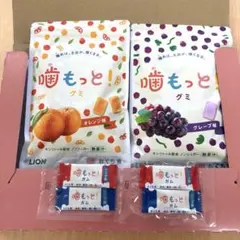 噛もっとグミ2種類（グレープ・オレンジ）噛もっとガム（ソーダ）2セットのサムネイル