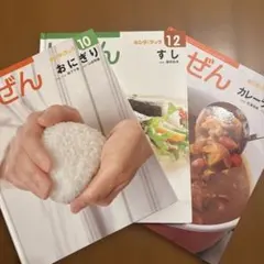 ビッグサイエンス キンダーブックしぜん お餅とおもちつきの絵本