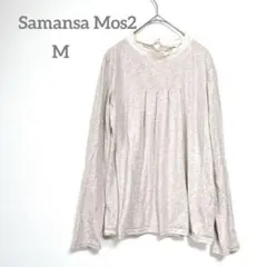 サマンサモスモス　スタンドレースインナーカットソー　ベージュ 長袖シャツ　M