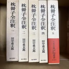 『正法眼蔵釋意第一卷 第二巻第三巻第四巻』全4卷揃い 橋田邦彦 山喜房佛書林 正法眼蔵釋意第一卷 第二巻第三巻第四巻』全4卷揃い 橋田邦彦 山喜房佛