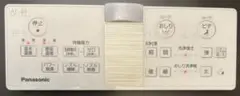 【AI-95】Panasonic 温水洗浄便座リモコン ADL135SZJ8C0