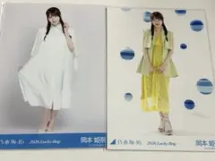 乃木坂46 岡本姫奈 2026年 Lucky Bag 生写真2枚
