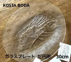 KOSTA BODA　 だ円形 プレート 30cm ロブスター　未使用品のサムネイル