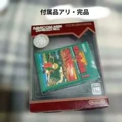 付属品完品 ファミコンミニ ゼルダの伝説1 게임보이 어드밴스