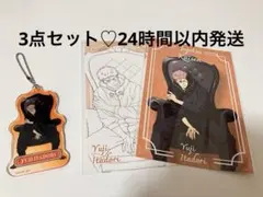 ロフト PLAZA Chair:Black 虎杖悠仁 アクリルキーホルダー 特典