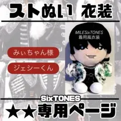 みぃちゃん様専用ページ