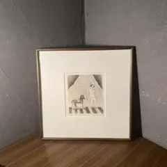 銅版画家 小池暢子 作 1978年「乾いた浜をみるマロック人形 」11/50
